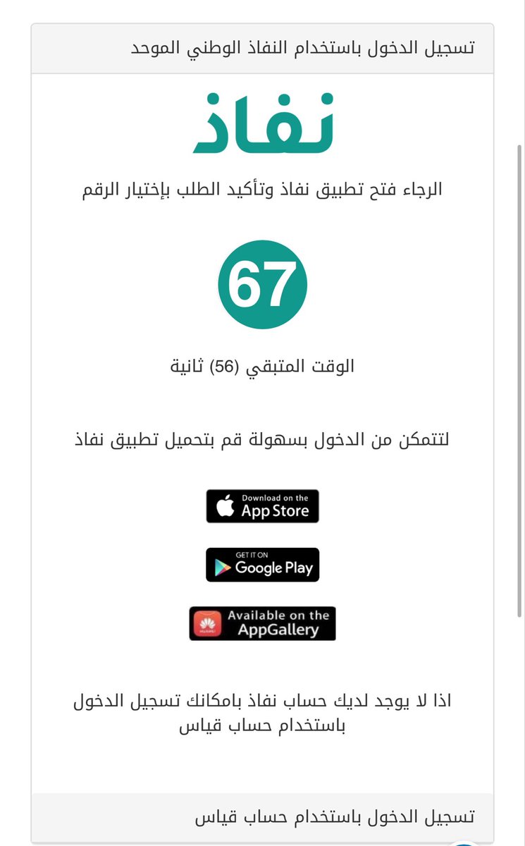 Azizxpxgpua's tweet photo. رقم نفاذ 🫡🫡🫡 https://t.co/8LMNOpWcy1