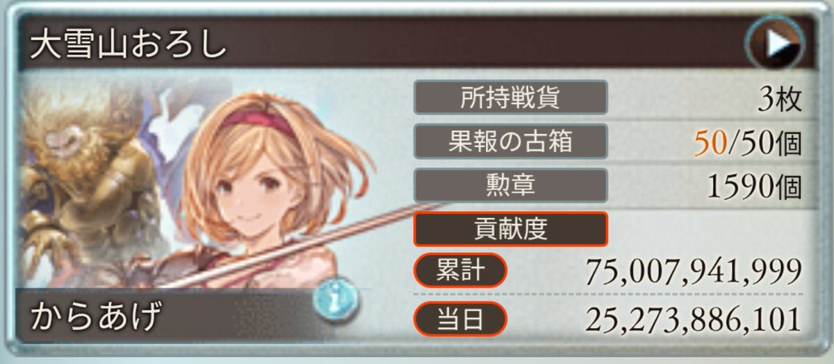 fkaraage's tweet photo. 古戦場お疲れ様でしたzzz https://t.co/O9r9psjUYQ