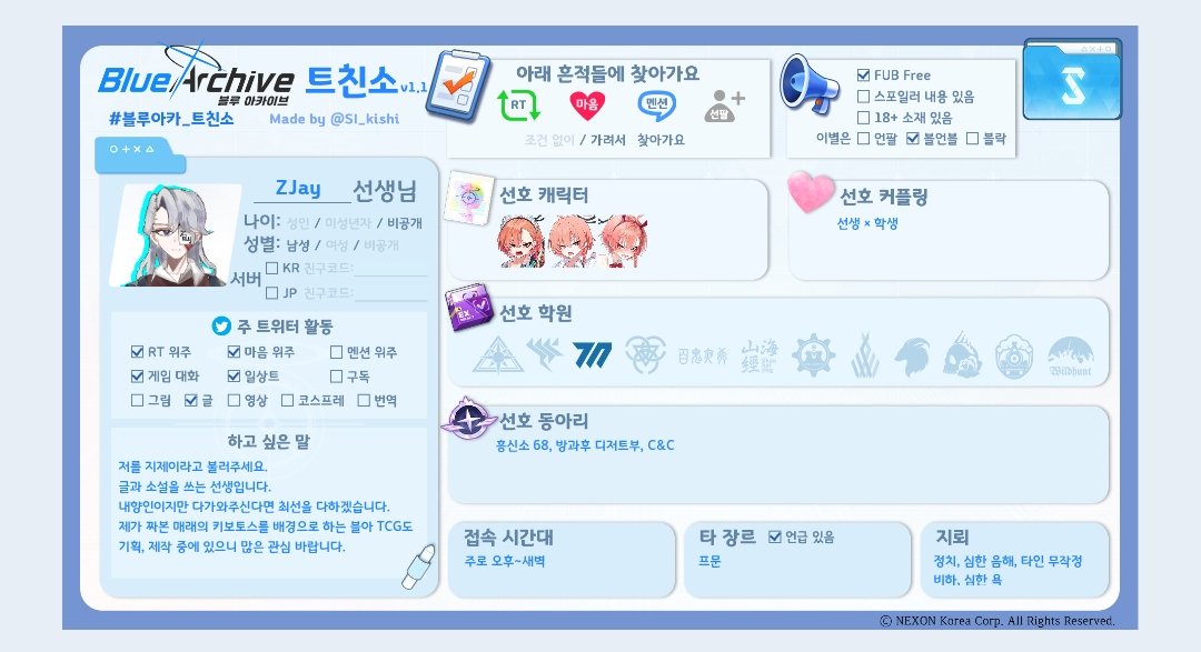 YaJzp_37223's tweet photo. #트친소_𝕏친소 #블루아카이브_𝕏친소
#블아_트친소
연휴 끝난 기념 트친소(왜 끝남...)
블소설 쓰고 이것저것 해보려 하는 글섭 선생입니다. 슬 개인작도 준비랑 관련 일도 예열중에 있습니다. 먼저 다가와주시면 적극적으로 맞이해드립니다. 우선 흔적은 찾아가니 편하게 와주세요. 피스 피스- https://t.co/RfqjDt0YCq