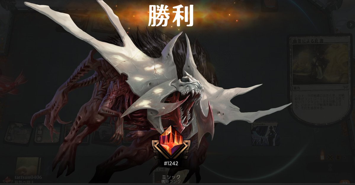 tatsutteru51's tweet photo. まったり遊ぶはずが現在1242位
今月は久しぶりにmtgアリーナが月末カオスメンタルプレイヤーになるかもしれない https://t.co/CPNtoTH0p8
