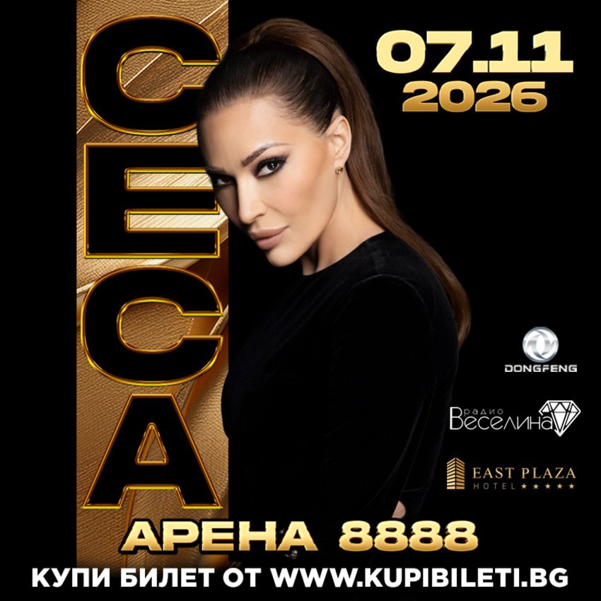 dr_u_pokusaju's tweet photo. Ceca u Bugarskoj 07.11.2026. ❣️ #arena8888 https://t.co/QgKN0ESIvW