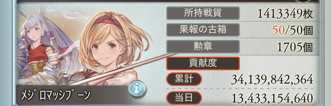 duck__craft's tweet photo. 古戦場お疲れ様でした https://t.co/phJaIPfjph