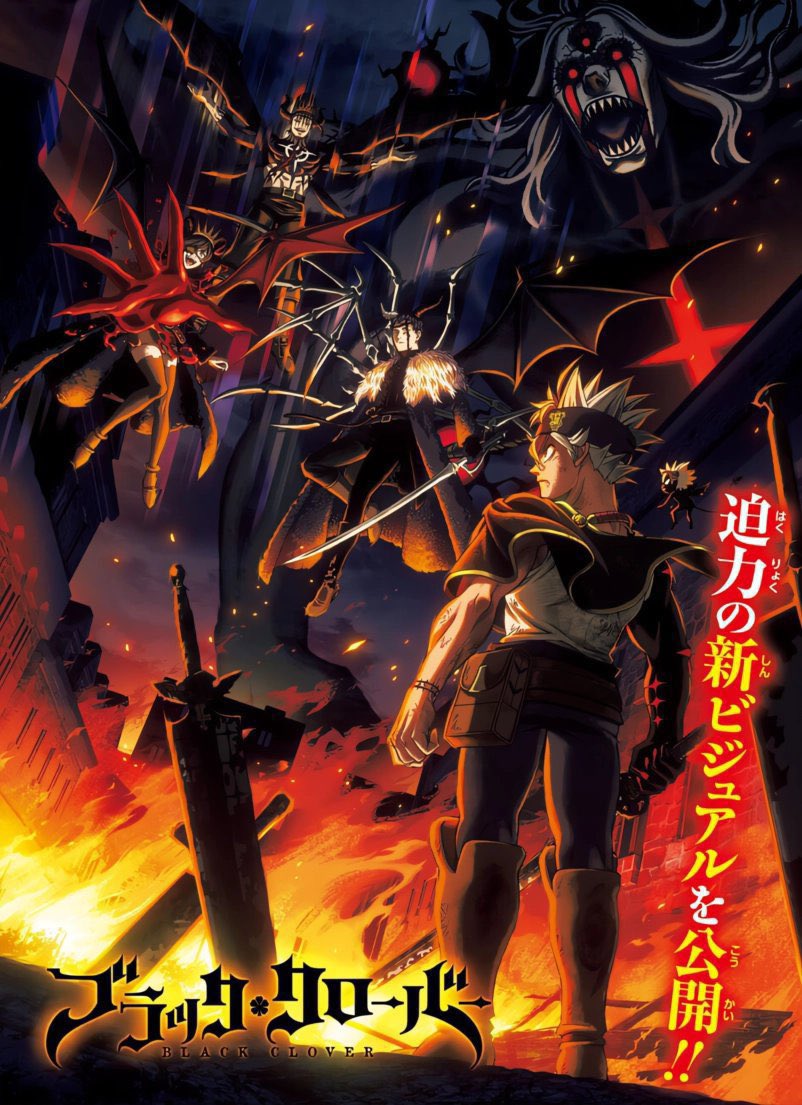 BCloverActuFR's tweet photo. 🚨 OFFICIEL : LE VISUEL FINAL POUR LA SAISON 2 DE BLACK CLOVER ! 

SORTIE LE 3 OCTOBRE 2026 ! 📆 https://t.co/ynxkulSOLC