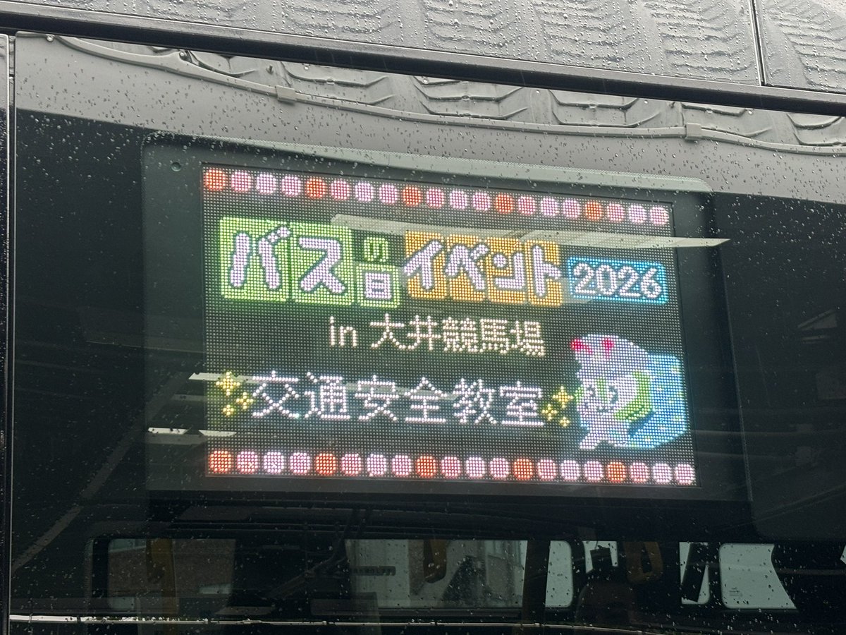 minkuru_ru's tweet photo. バスの日イベントの思い出を、少しずつ上げていく事で、みんなが毎日みんくるを感じられるようにする作戦

バスの日イベントは永遠だ！！！！ https://t.co/htY4HYaVO4