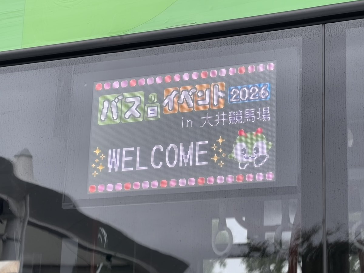 minkuru_ru's tweet photo. バスの日イベントの思い出を、少しずつ上げていく事で、みんなが毎日みんくるを感じられるようにする作戦

バスの日イベントは永遠だ！！！！ https://t.co/htY4HYaVO4