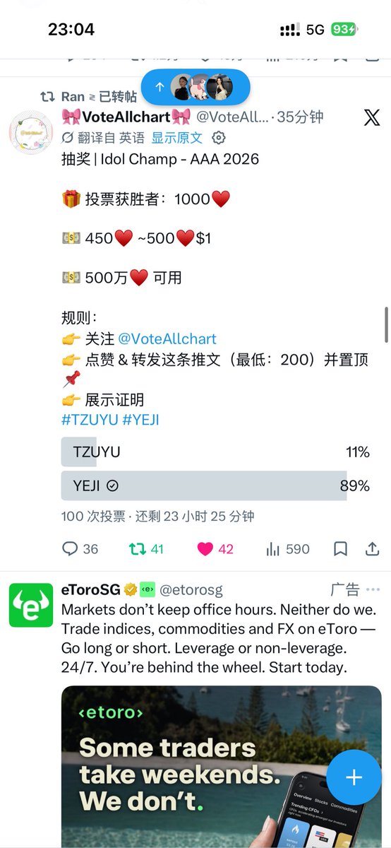 lesserpanda5_'s tweet photo. @VoteAllchart @yeji_midzyfury For #YEJI https://t.co/TOhpSYCkmp