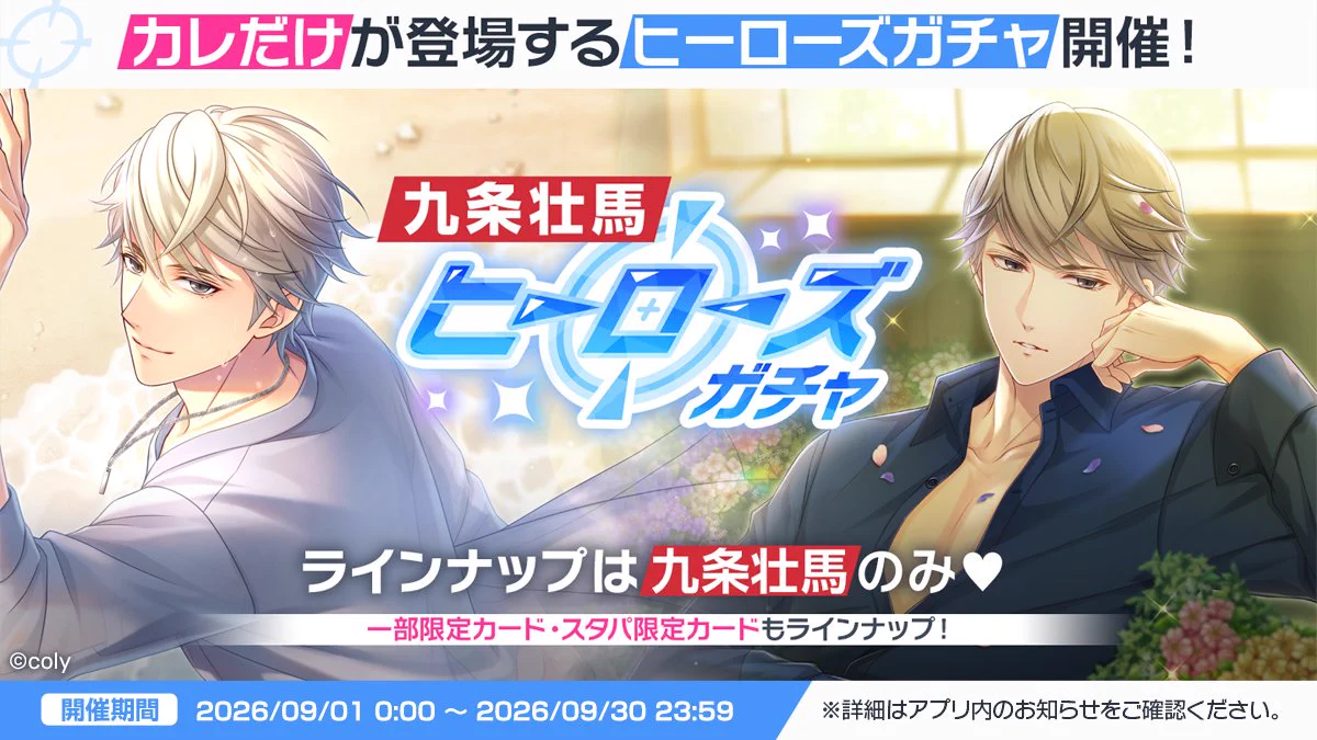 公式】スタンドマイヒーローズ on X: 