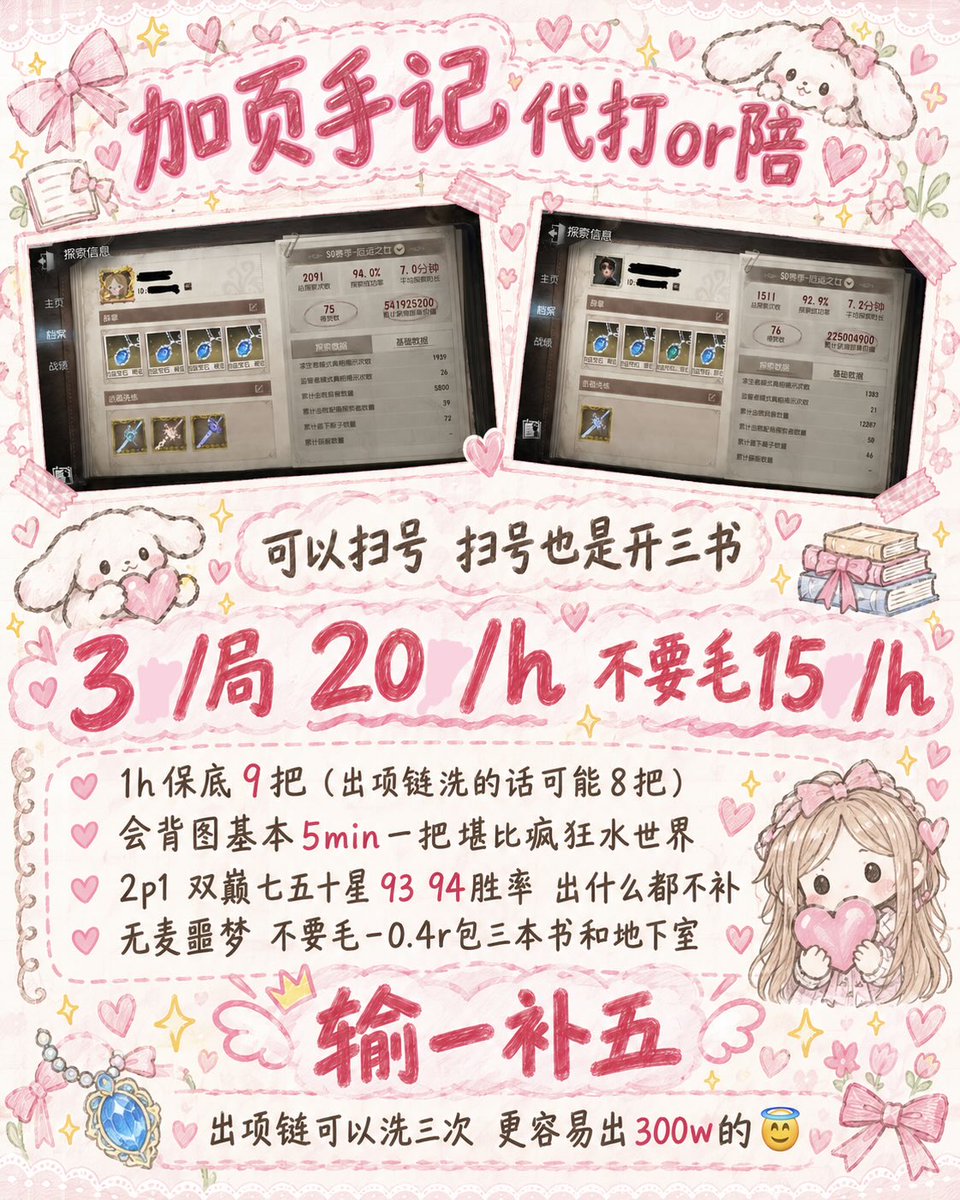 starrycloudsea's tweet photo. 看看能不能在推接点单#加页手记 https://t.co/jR6yaQ1Tr8