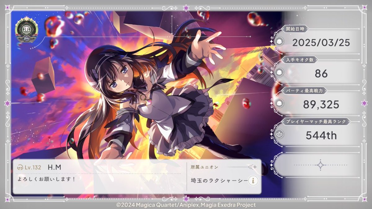 k0_sm's tweet photo. プロフィールを作成しました！
#まどドラ #まどドラプロフィール https://t.co/clk3N7nEE6