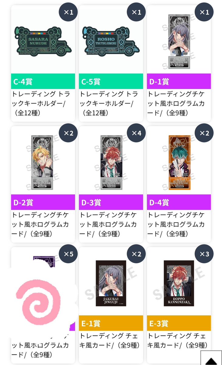 ak106as_trhk's tweet photo. 【交換】ヒプノシスマイク ヒプマイ 9th オンラインくじ オンくじ
譲)C賞 簓、盧笙
D賞 寂雷、一二三、独歩、簓
E賞 寂雷、独歩、簓、盧笙、零
特典 寂雷、盧笙
求)B賞 空却
当方複数:お相手様1の交換歓迎です。
検索からでもお気軽にお声掛けください。 https://t.co/VrqlcNRrpZ