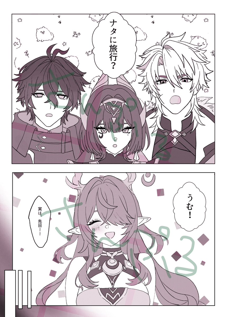 UwaVq_'s tweet photo. 【東京COMIC CITY SPARK21　神ノ叡智】
西4 M52a お3ぽびより

のびのびリゾートに遊びに行くナド大人組の新刊サンプルです。ページはとびとび

A5/40P/全年齢 

🧞‍♂️任務後、🕊️からのびリゾの招待券を貰ったラウマさんがネフェルやフリンズ、ファルカを誘って旅行する大人組の仲良し本になります。 https://t.co/ePQInR55OW