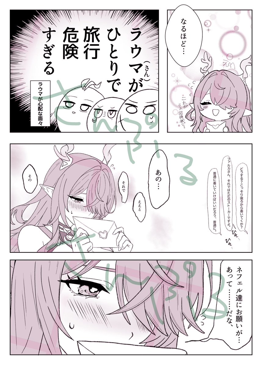 UwaVq_'s tweet photo. 【東京COMIC CITY SPARK21　神ノ叡智】
西4 M52a お3ぽびより

のびのびリゾートに遊びに行くナド大人組の新刊サンプルです。ページはとびとび

A5/40P/全年齢 

🧞‍♂️任務後、🕊️からのびリゾの招待券を貰ったラウマさんがネフェルやフリンズ、ファルカを誘って旅行する大人組の仲良し本になります。 https://t.co/ePQInR55OW