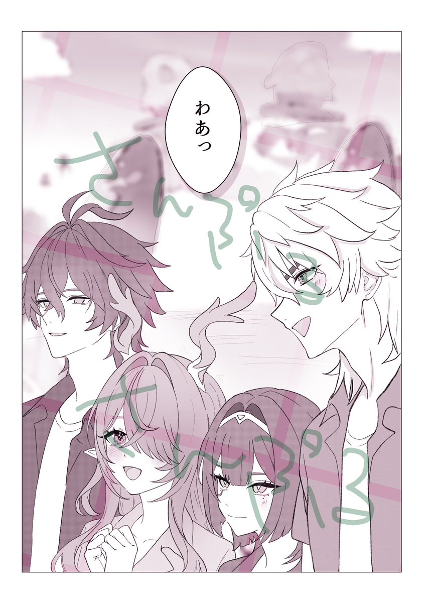 UwaVq_'s tweet photo. 【東京COMIC CITY SPARK21　神ノ叡智】
西4 M52a お3ぽびより

のびのびリゾートに遊びに行くナド大人組の新刊サンプルです。ページはとびとび

A5/40P/全年齢 

🧞‍♂️任務後、🕊️からのびリゾの招待券を貰ったラウマさんがネフェルやフリンズ、ファルカを誘って旅行する大人組の仲良し本になります。 https://t.co/ePQInR55OW