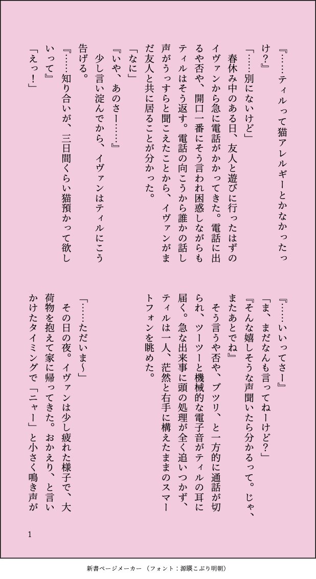syumi_04dai1's tweet photo. 大学生同居イヴァティル_5
現パロ幼馴染
⚠️付き合ってない　ギャグ回
#ivantillㅤ 
（4/10） https://t.co/qRSZgh0VRN