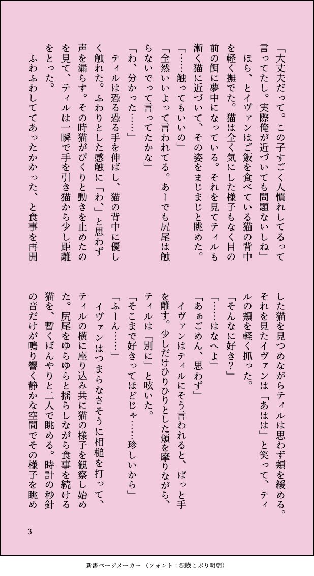 syumi_04dai1's tweet photo. 大学生同居イヴァティル_5
現パロ幼馴染
⚠️付き合ってない　ギャグ回
#ivantillㅤ 
（4/10） https://t.co/qRSZgh0VRN