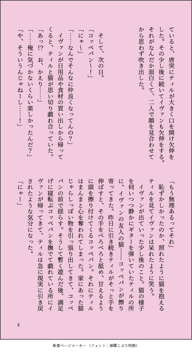 syumi_04dai1's tweet photo. 大学生同居イヴァティル_5
現パロ幼馴染
⚠️付き合ってない　ギャグ回
#ivantillㅤ 
（4/10） https://t.co/qRSZgh0VRN