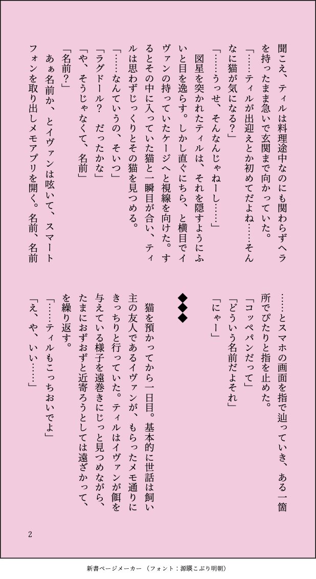 syumi_04dai1's tweet photo. 大学生同居イヴァティル_5
現パロ幼馴染
⚠️付き合ってない　ギャグ回
#ivantillㅤ 
（4/10） https://t.co/qRSZgh0VRN