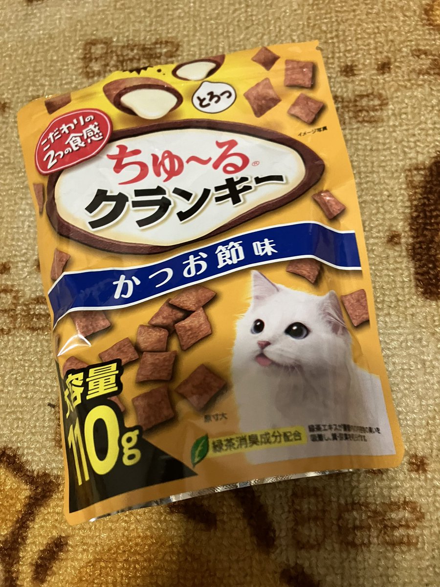 Last_Remote_922's tweet photo. @shan_1_2_ 飼い猫が食べないから代わりに俺が食ってるちゅ〜るクランキー、美味いよ https://t.co/FvSuBgCoWP