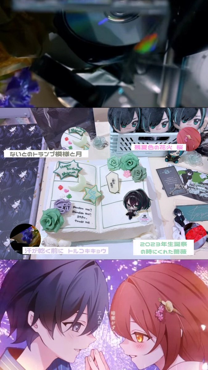04Ynyan's tweet photo. しゆんさんの届けてくれる歌と言葉が大好き💚
お誕生日おめでとうございます https://t.co/54fIbDLipo