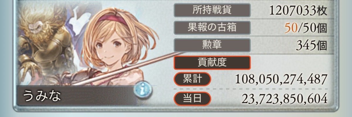 lpl1008's tweet photo. 古戦場お疲れ様でした
急遽予定が入り順位めっちゃ下がっちゃいましたが目標の1000億は達成できてよかったです https://t.co/kZQatMflyt