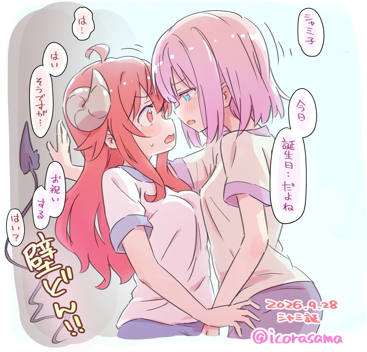 icorasama's tweet photo. 2026シャミ誕イラストです。
はぴおめシャミ子！お祝い、喜んでくれるかな～。
#まちカドまぞく #シャミ桃 https://t.co/wtl1oPVvR5