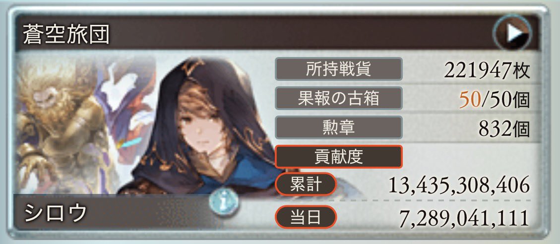 shiro320809's tweet photo. 古戦場お疲れ様でした！
なしなしでしたが頑張れたと思います
シロウは1.8万位、りんは12万位
#グラブル https://t.co/MxMnBjodCs