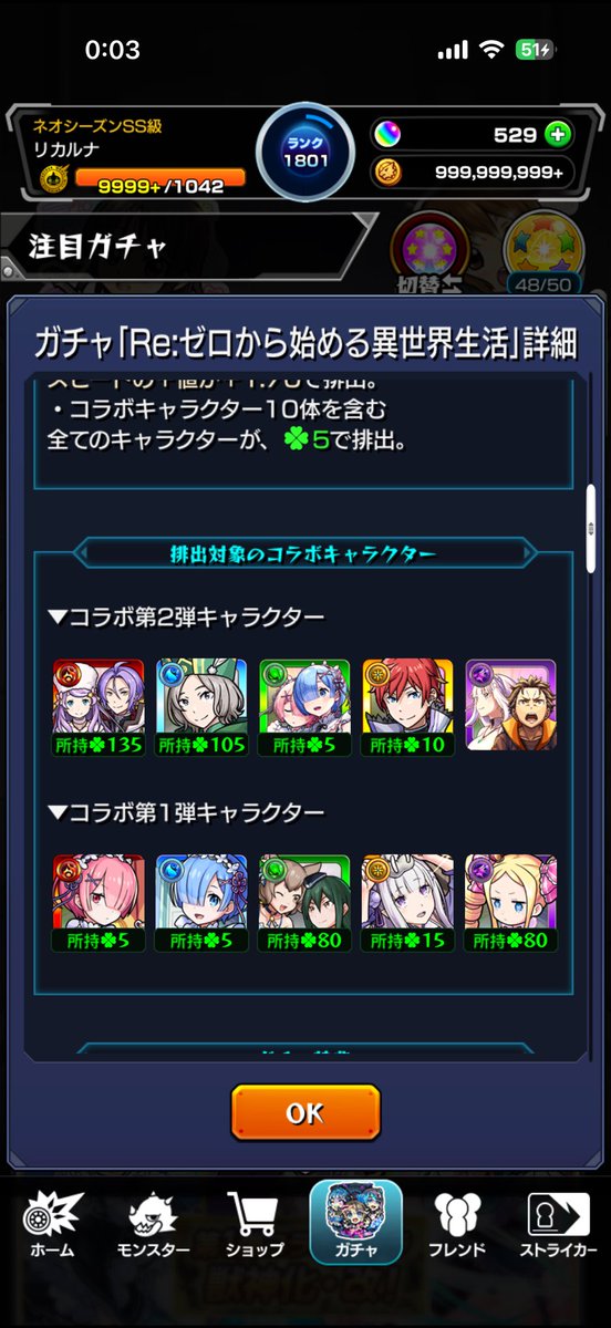 moho28078's tweet photo. 120連でスバルエミリア以外引けた😄
あとはピックアップで狙う！
#モンスト https://t.co/HfFPksIMvY