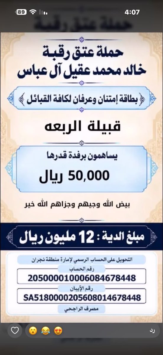 mohdalhendos's tweet photo. رفدة قبيلة آلربعه ال الهندي  .
#حمله_عتق_رقبه_خالد_عقيل
#نجران_الآن https://t.co/Dzoxbd4LA6