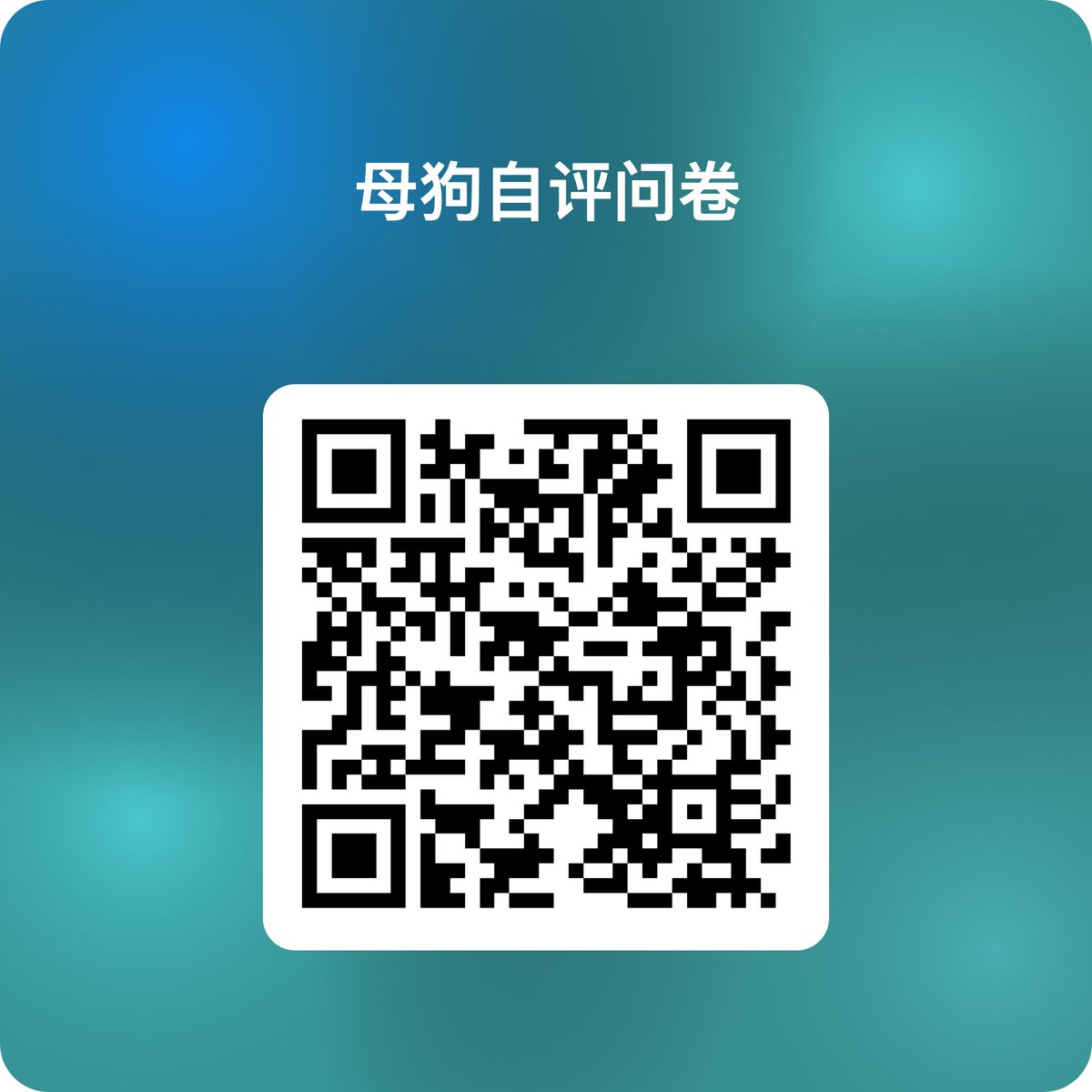 wu_mo8792's tweet photo. 想被认真盯着看吗?一份只给「母狗」的匿名调研。不问名字,只问你平时怎么湿、怎么忍、怎么被看穿还装作没事。你写下的每一句,都会被悄悄读、慢慢品。没有评判,只有注视。越诚实,越被看光。敢把那些说不出口的部分交出来吗?点进去,让人好好看看你。
#MicrosoftForms https://t.co/XpMnTvUMCg https://t.co/g82OGgYy5M