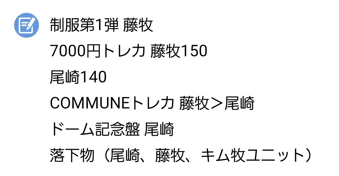 mini95163654's tweet photo. INI ANTHEM 特典 CITY Of LIGHTS ドーム記念 トレカ交換

【譲】画像1〜2
池﨑/木村/後藤/佐野/許/髙塚/田島/西/藤牧/松田

【求】
未使用シリアル（比率ご提示ください🙇‍♀️,,）又は画像3の尾崎/藤牧

※ものによりますが、n(当方):1も検討可能です◎

郵送希望

お気軽にお声がけください🌼

 #ini交換 https://t.co/au4Epvds3Z