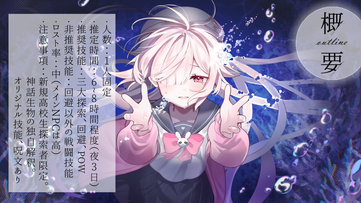 nanashiSanc0's tweet photo. -9/30まで
【CoC6th】
「冴ゆる冬枯れ、泡沫となりて君を待つ」 

■メインNPCとのRP重視,ノベルゲームライクシナリオ

今回の一件で作品に対し自信をなくしてしまい…
次回公開を未定（10/18の一斉公開からも除外）と致します。個人的な理由で申し訳ございません。

↓Booth
https://t.co/3Db7LQ8yYg https://t.co/GWPgRKLO1i