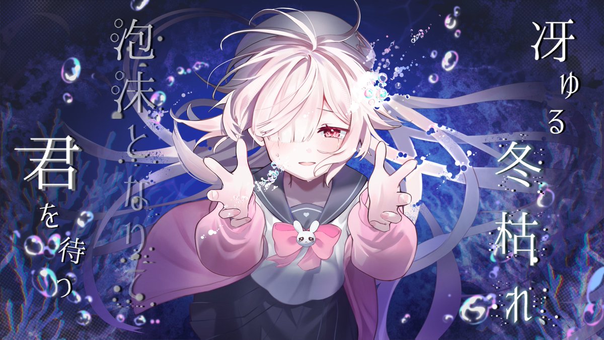nanashiSanc0's tweet photo. -9/30まで
【CoC6th】
「冴ゆる冬枯れ、泡沫となりて君を待つ」 

■メインNPCとのRP重視,ノベルゲームライクシナリオ

今回の一件で作品に対し自信をなくしてしまい…
次回公開を未定（10/18の一斉公開からも除外）と致します。個人的な理由で申し訳ございません。

↓Booth
https://t.co/3Db7LQ8yYg https://t.co/GWPgRKLO1i