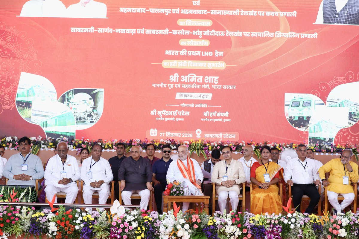 AmitThakerBJP's tweet photo. ગાંધીનગર લોકસભાના લોકપ્રિય સાંસદ તથા કેન્દ્રીય ગૃહ-સહકાર મંત્રી શ્રી @AmitShah સાહેબના વરદહસ્તે અને મુખ્યમંત્રી શ્રી @Bhupendrapbjp ની ઉપસ્થિતિમાં
દેશની પ્રથમ LNG ટ્રેનનું ફ્લેગ ઓફ, સાબરમતી સ્ટેશનનો પુનઃવિકાસ, ‘કવચ’ પ્રણાલી અને સાબરમતી–સરખેજ રેલવે લાઇનનું ડબલિંગ — ગુજરાતની રેલ કનેક્ટિવિટી અને સલામતીને નવી ગતિ આપતા ₹1,542 કરોડથી વધુના રેલવે પ્રોજેક્ટ્સનું લોકાર્પણ અને ખાતમુહૂર્તમાં સહભાગી થયો.

‘મેક ઇન ઇન્ડિયા’ અને ‘આત્મનિર્ભર ભારત’ સાથે "વિકસિતભારત 2047"નું પ્રતિબિંબ.