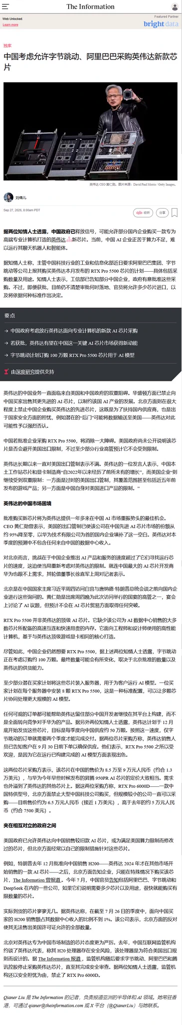 Story image 2 of 3 from marketbrief.now
