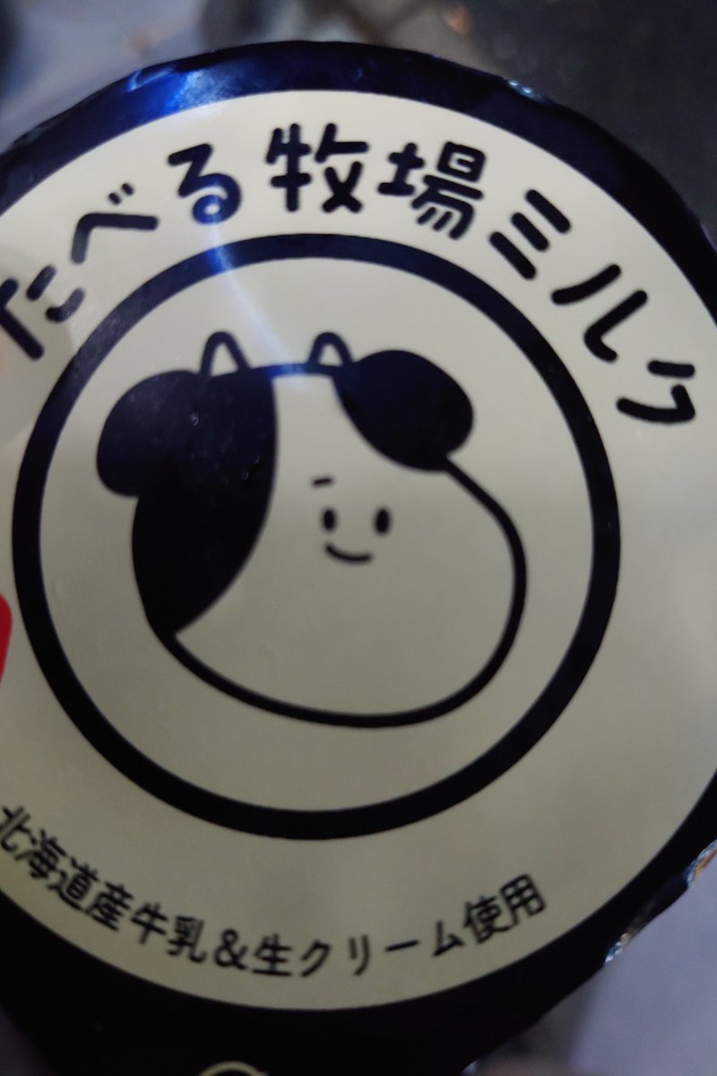 Jis_ddjin's tweet photo. 今日からカフェミルクの4人目、食べる牧場ミルク担当の〄だだじんーです！
よろしくお願いします！！ https://t.co/Jgb92wuZ2j