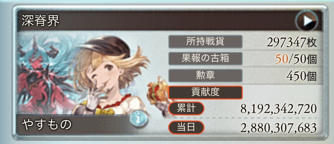 crucianbridge's tweet photo. 古戦場お疲れ様でした！ https://t.co/wCQAiJwTeD