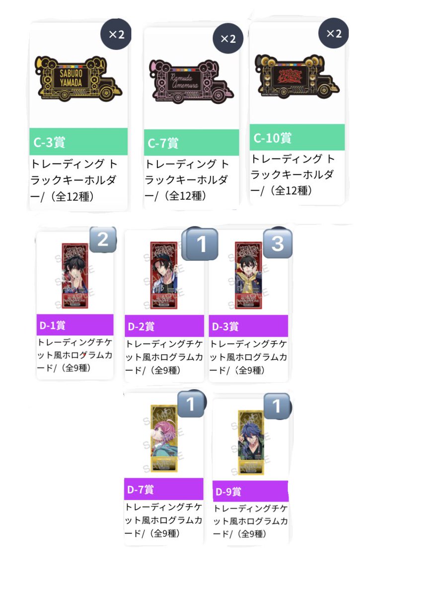 makaroni0135um's tweet photo. 【譲渡】ヒプマイ　くじ　
譲→C賞　三郎　乱数　イケブクロ
D賞　☆ 一郎　二郎　三郎　乱数　帝統
E賞　☆一郎　二郎　三郎　乱数
求→定価＋送料　郵送・名古屋手渡
☆は無印同数希望
乱数二郎それぞれ纏めて又はブクロ5点〜お迎え頂ける際は特典お好きな方おつけします🙇‍♀️よろしくお願い致します。 https://t.co/U3KmZL1pW9