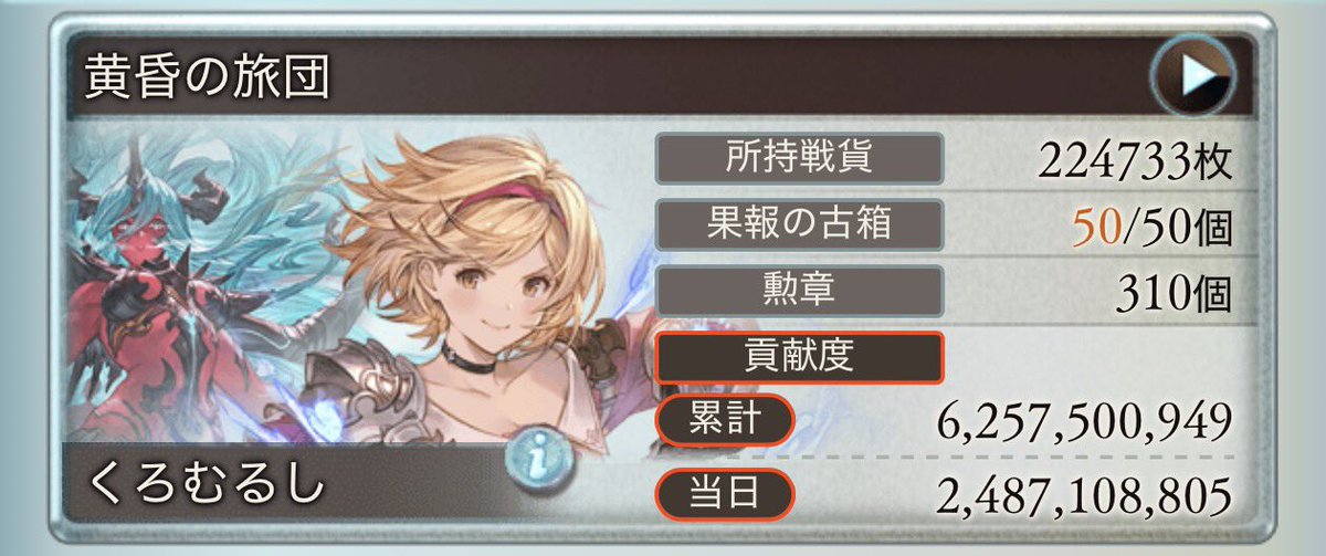 Syarl_OvO's tweet photo. 古戦場乙した
やはり俺の光弱い https://t.co/jSnbv0z3Rf
