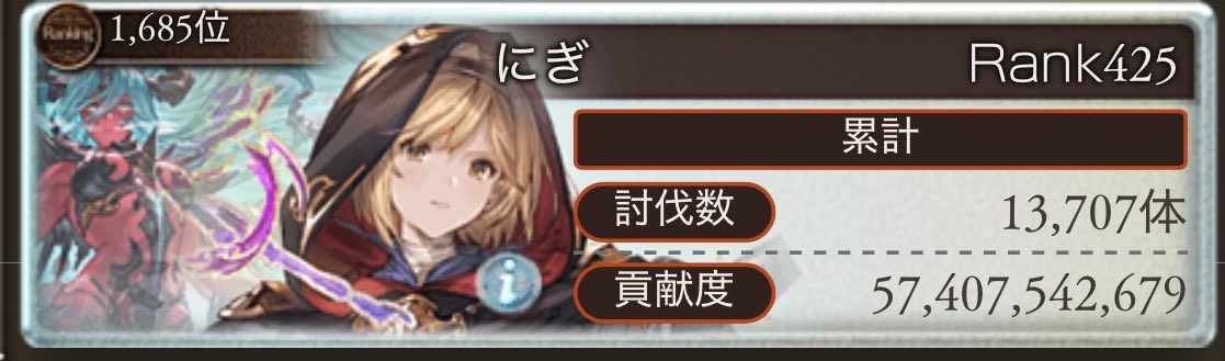 nigichan_0218's tweet photo. 古戦場お疲れ様でした！光英雄やったー！ https://t.co/GLd57Jt6mS