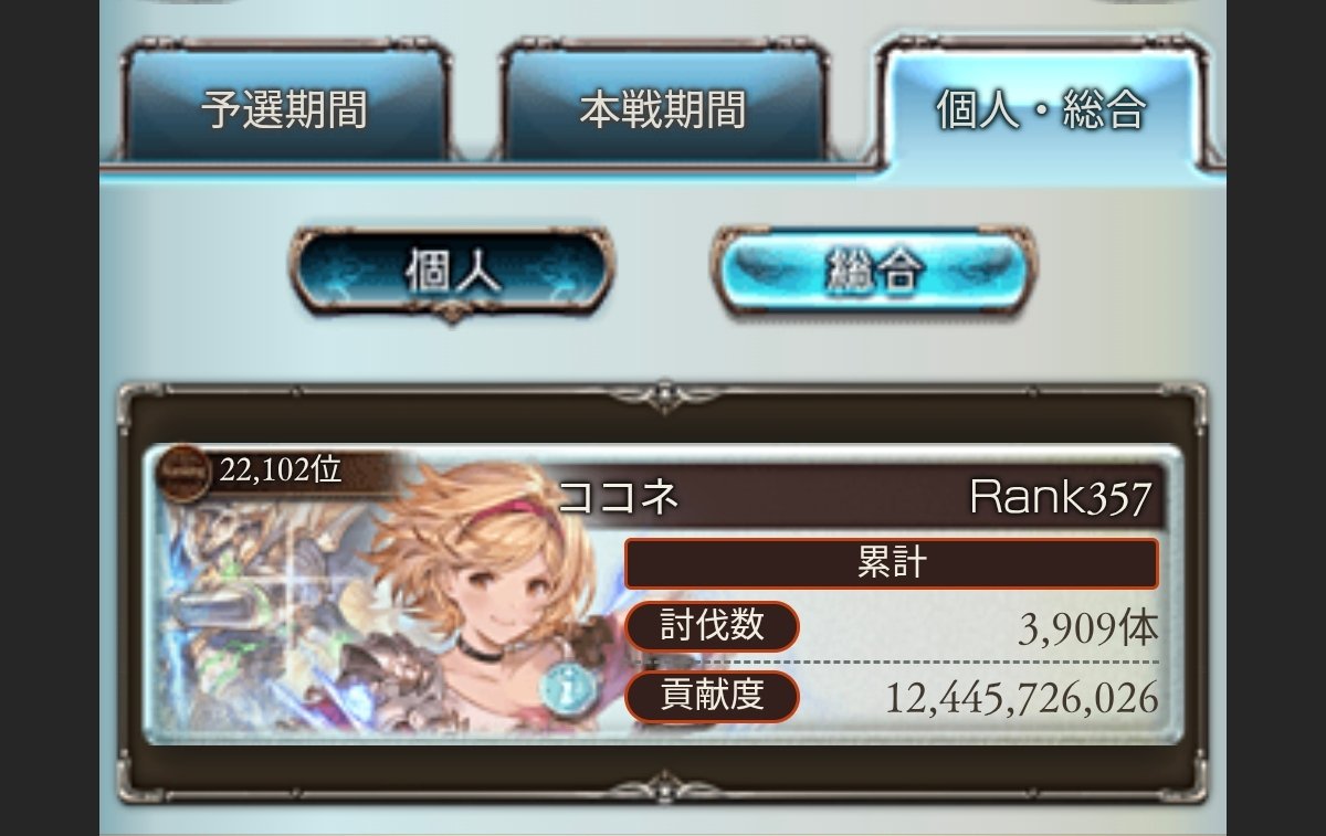RabbitGbf's tweet photo. 一億年ぶりに古戦場走った。マジで4, 5年やってなかったと思う https://t.co/eF78scZJt4