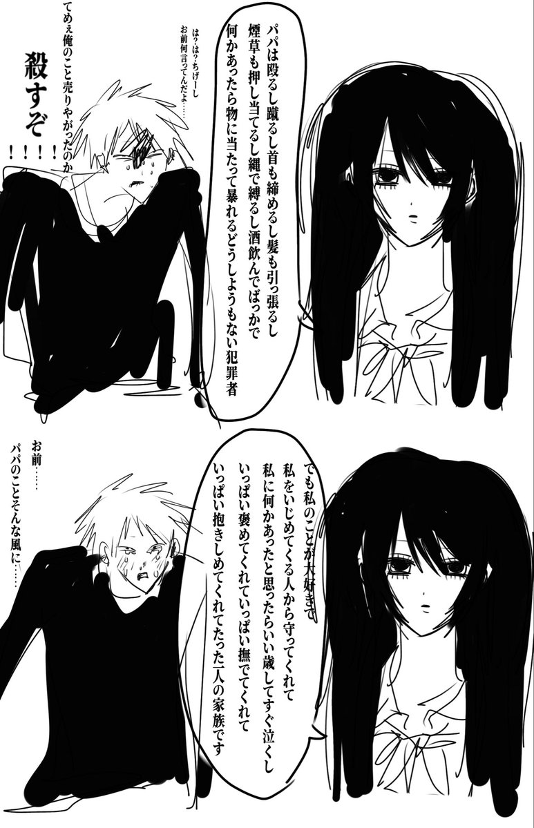 bzavrem's tweet photo. #お前のこと女として見てる父親 https://t.co/E1YNyooDVc