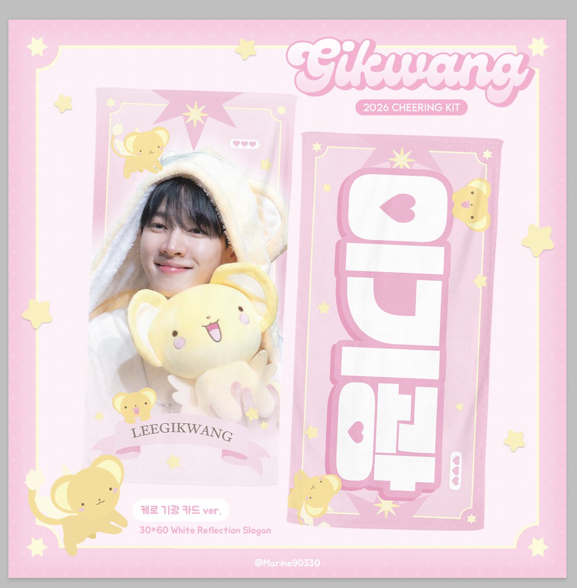 Marine90330's tweet photo. 2026  𝗖𝗵𝗲𝗲𝗿𝗶𝗻𝗴 𝗸𝗶𝘁 𝗳𝗼𝗿 𝗚𝗶𝗸𝘄𝗮𝗻𝗴💕

🗓️입금 09.28-10.05
📄https://t.co/4kp3UK8P6S
🌐GO=DM

#Rt 추첨을 통해 한분에게 슬로건를 드립니다
공지 이미지는 단순 참고용 이미지이며, 
색상 및 실측 차이가 있을 수 있습니다.🙇‍♀️
#이기광 #기광 #GIKWANG https://t.co/1sSPEuGges