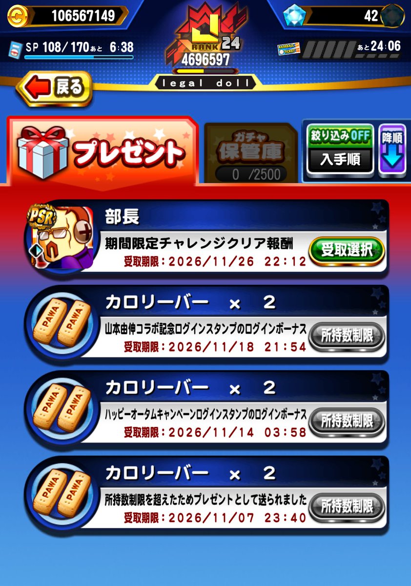 grcp_pwpr's tweet photo. 最後のBOX少し粘りましたがSR引ききれずで、うちの部長は48歳で確定のようです。
まぁ、48歳で部長なら良いほうでは？🤔 https://t.co/v8vrjmbEis