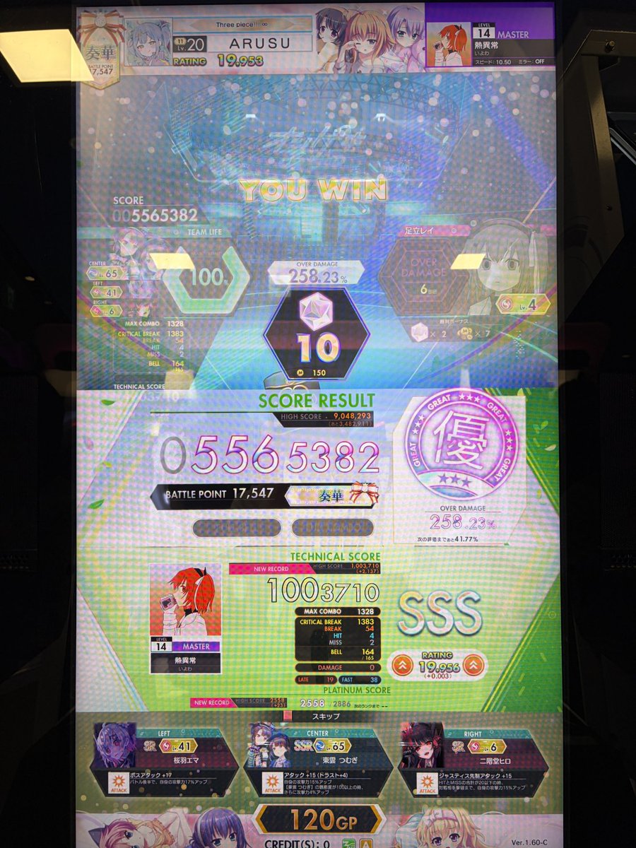 arusuzune's tweet photo. 最近のオンゲキ1/2
新曲枠でどんどん伸びてく https://t.co/tWlCfNEp5a