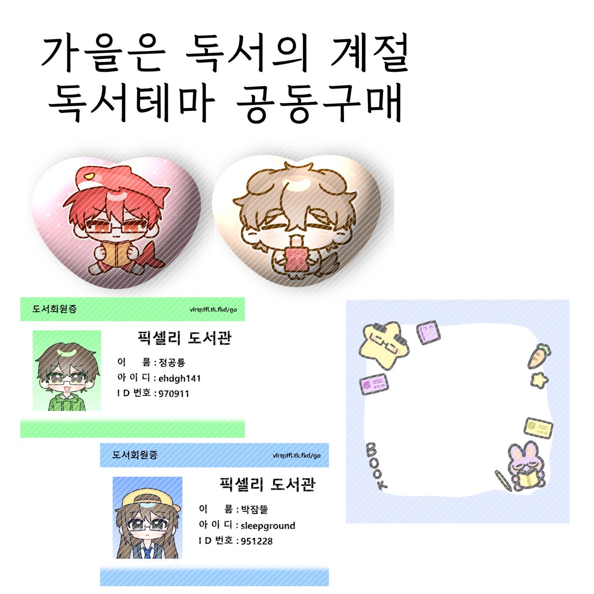 Whaledol_'s tweet photo. https://t.co/b5Qz6hLRPm
제가 가지고 싶어서 공구합니다.
샘플 없이 공구하니 이 점 유의해주세요~
완판시 떡매 한세트 알티 추첨을 통해 보내드립니다~ https://t.co/7olrntUOej