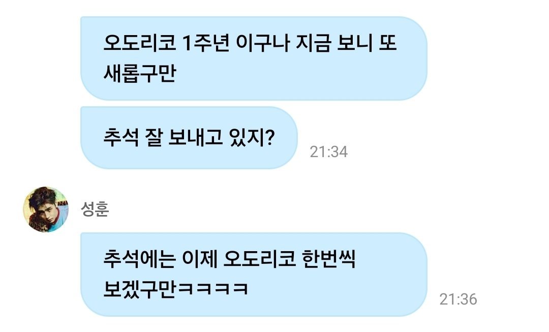 luvhyps_07's tweet photo. 🐧:Es el primer aniversario de Odoriko! Ahora que lo veo, se siente todo nuevo otra vez
🐧:Estás pasando bien el Chuseok?
🐧:Supongo que veremos Odoriko de vez en cuando durante el Chuseok ahora ㅋㅋㅋ

HAPPY HOONDORIKO ANNIVERSARY
#1YearWithHOONDORIKO 
#훈도리코와_함께한_1년 https://t.co/VzYinE3EyT