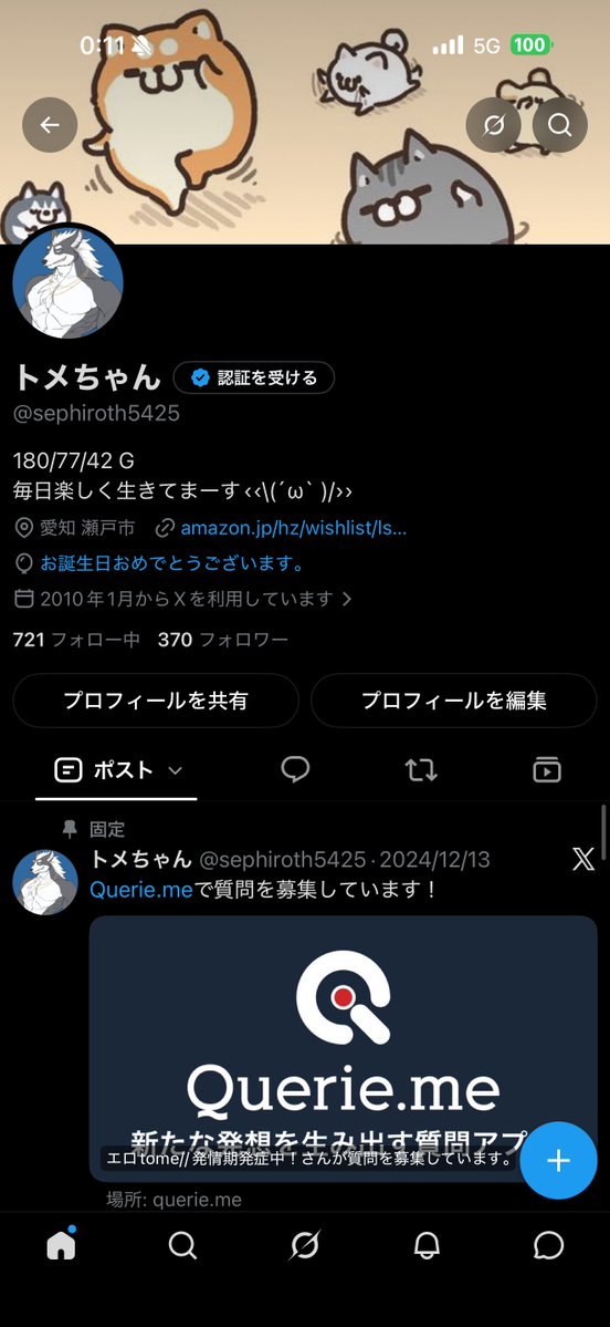 sephiroth5425's tweet photo. 風船飛ばなかったけど、レベルアップしました！ https://t.co/4kBarxecPU