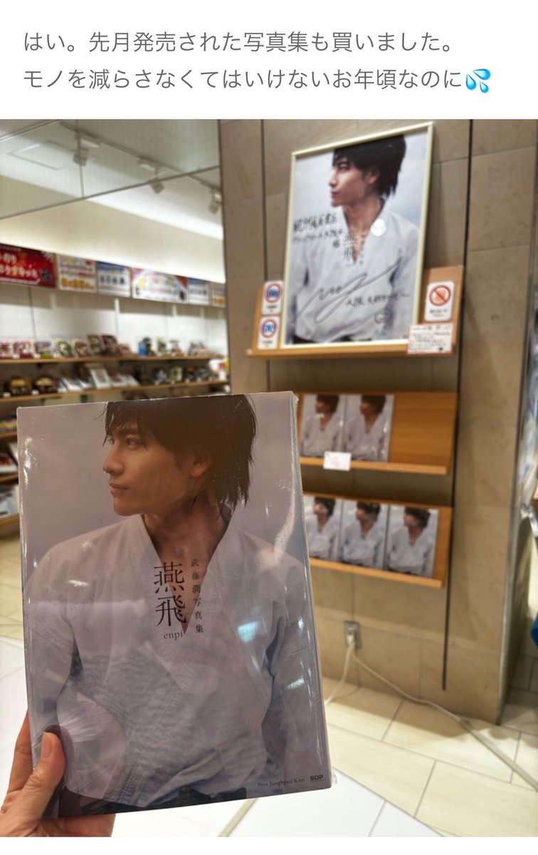 xeouxx's tweet photo. 水野真紀様がトップ・オブ・成功した武藤潤のオタクになってる（ブログ大好きです） https://t.co/H3zg9rqmPM