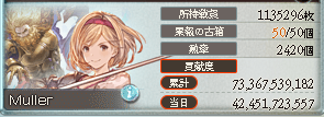 remull2's tweet photo. 光古戦場おつかれさまでした！ https://t.co/w69AyIUhMB